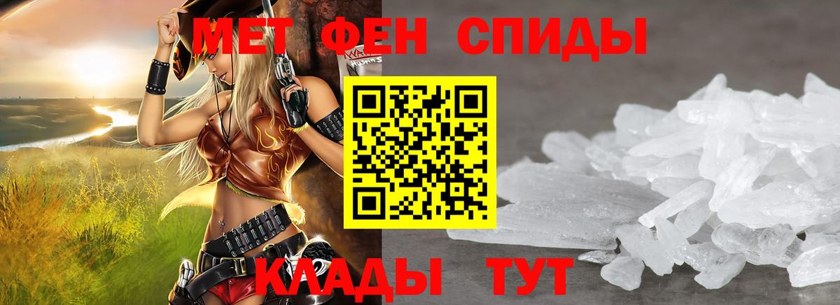 Геленджик  Амфетамин  АМФ  Вход с VPN  Amphetamine Розовый 