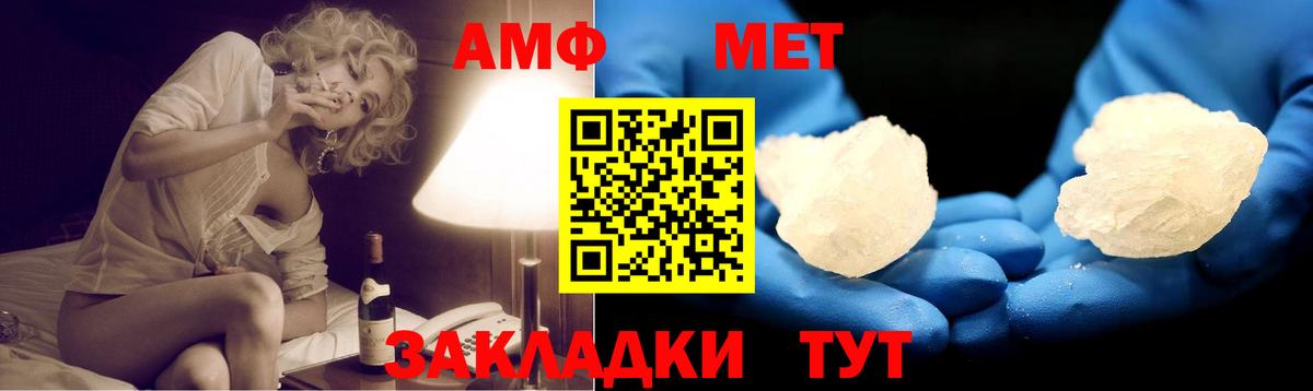 АМФЕТАМИН VHQ Геленджик