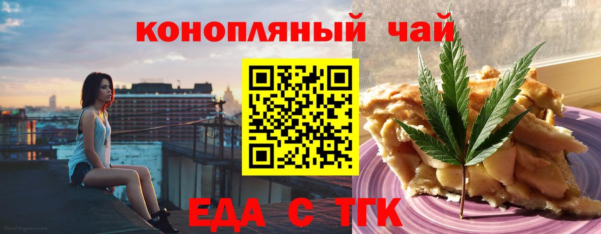 Canna-Cookies марихуана Геленджик