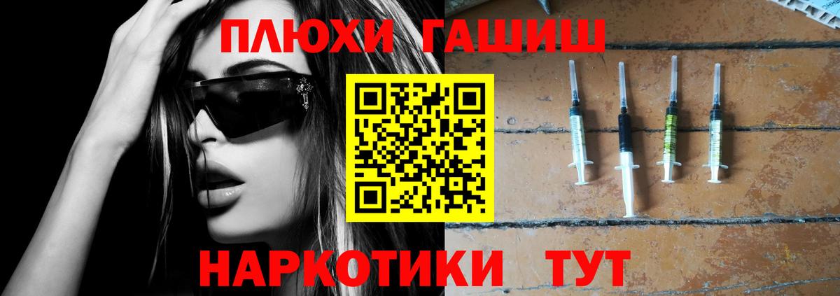 ГАШИШ VHQ Геленджик