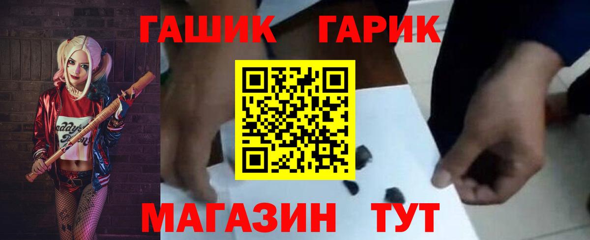 Геленджик  Гашиш  Вход с VPN  Гашиш Изолятор 