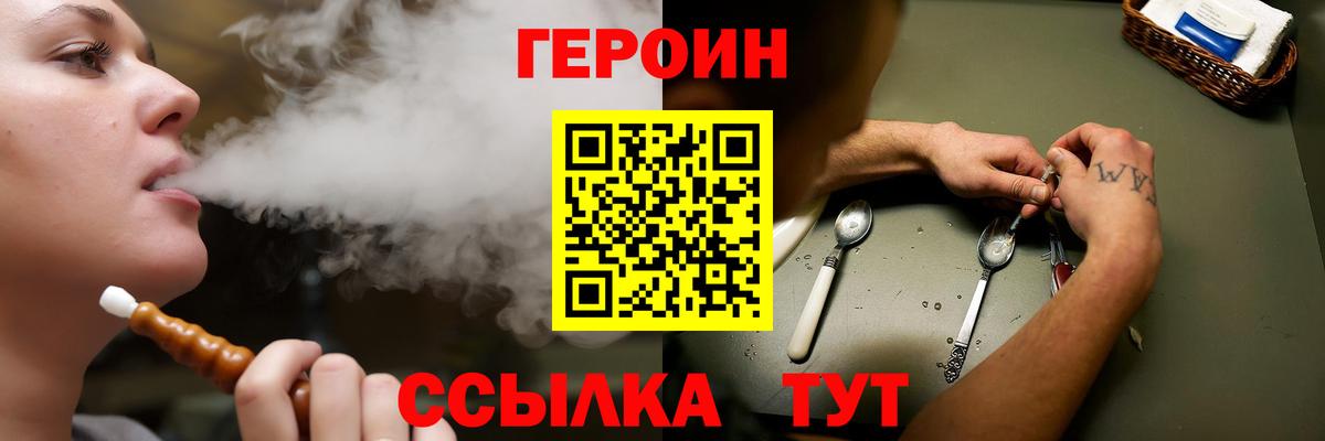 ГЕРОИН  ГЕРОИН афганец  Вход с VPN  Геленджик 