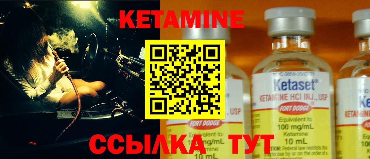 КЕТАМИН VHQ  Вход с VPN  КЕТАМИН VHQ  Геленджик 