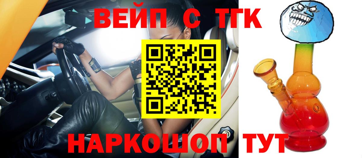 Геленджик  Дистиллят ТГК THC oil  Вход с VPN 